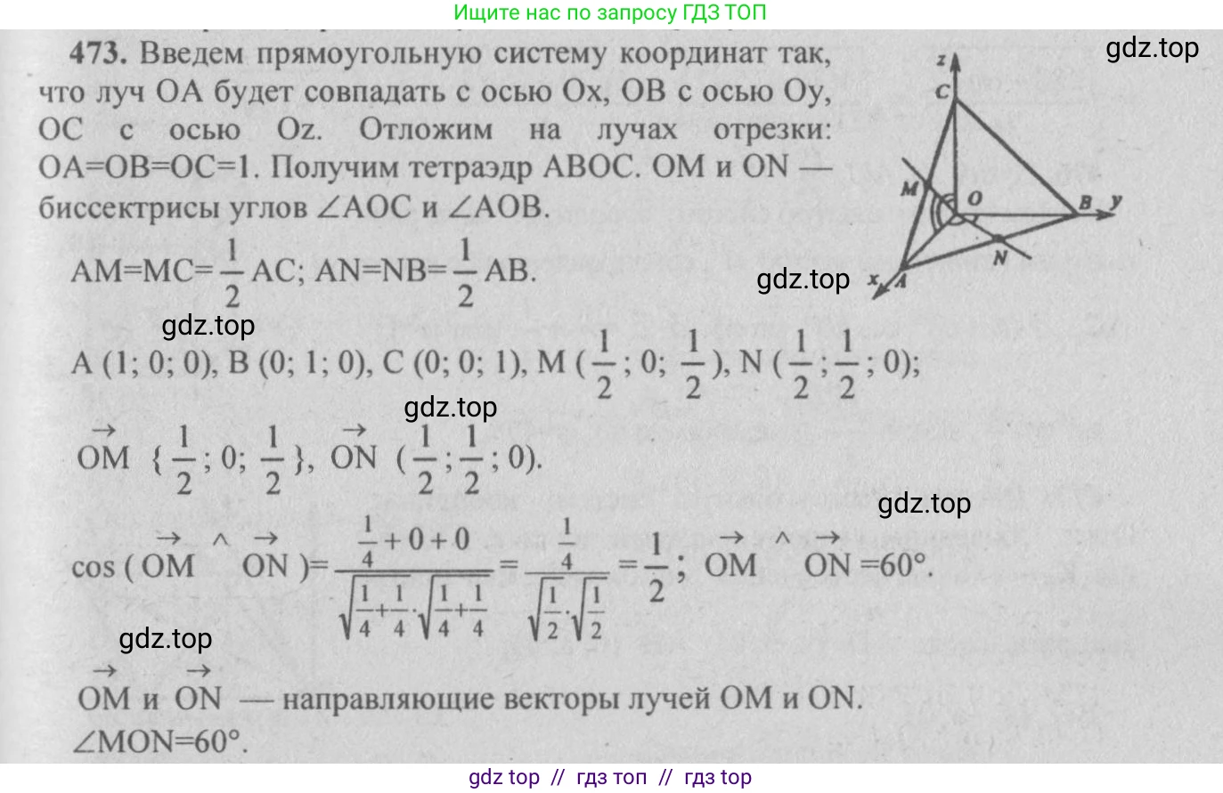 Геометрия, 10-11 класс Учебник, авторы: Атанасян Левон Сергеевич, Бутузов Валентин Фёдорович, Кадомцев Сергей Борисович, Позняк Эдуард Генрихович, Киселёва Людмила Сергеевна, издательство Просвещение, Москва, 2019, коричневого цвета, страница 179, номер 714, Решение 3