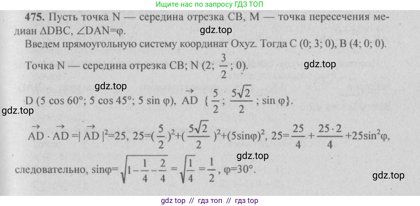 Геометрия, 10-11 класс Учебник, авторы: Атанасян Левон Сергеевич, Бутузов Валентин Фёдорович, Кадомцев Сергей Борисович, Позняк Эдуард Генрихович, Киселёва Людмила Сергеевна, издательство Просвещение, Москва, 2019, коричневого цвета, страница 179, номер 716, Решение 3