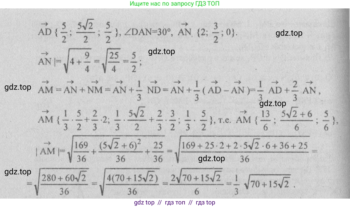 Геометрия, 10-11 класс Учебник, авторы: Атанасян Левон Сергеевич, Бутузов Валентин Фёдорович, Кадомцев Сергей Борисович, Позняк Эдуард Генрихович, Киселёва Людмила Сергеевна, издательство Просвещение, Москва, 2019, коричневого цвета, страница 179, номер 716, Решение 3 (продолжение 2)