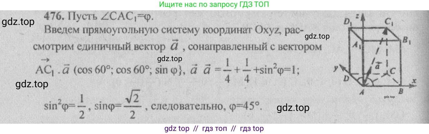 Геометрия, 10-11 класс Учебник, авторы: Атанасян Левон Сергеевич, Бутузов Валентин Фёдорович, Кадомцев Сергей Борисович, Позняк Эдуард Генрихович, Киселёва Людмила Сергеевна, издательство Просвещение, Москва, 2019, коричневого цвета, страница 179, номер 717, Решение 3