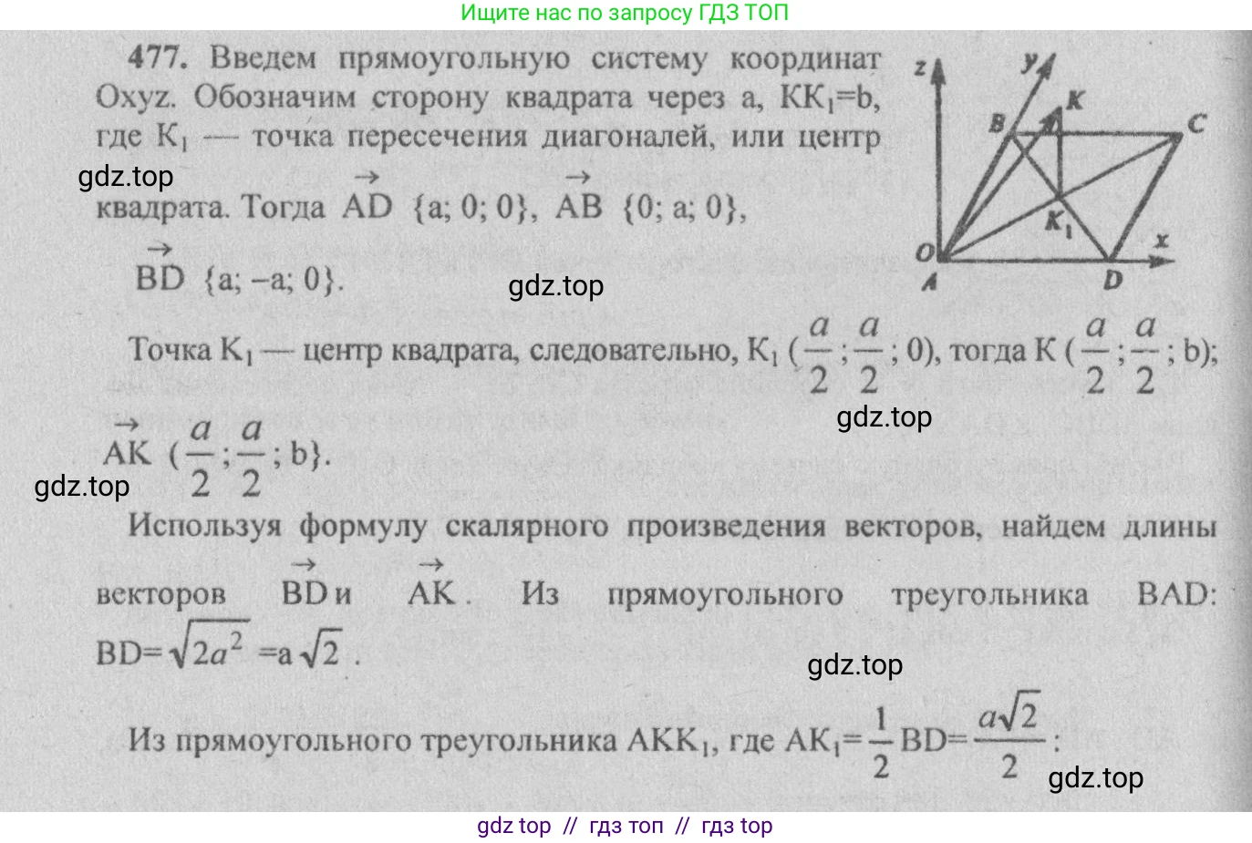 Геометрия, 10-11 класс Учебник, авторы: Атанасян Левон Сергеевич, Бутузов Валентин Фёдорович, Кадомцев Сергей Борисович, Позняк Эдуард Генрихович, Киселёва Людмила Сергеевна, издательство Просвещение, Москва, 2019, коричневого цвета, страница 179, номер 718, Решение 3