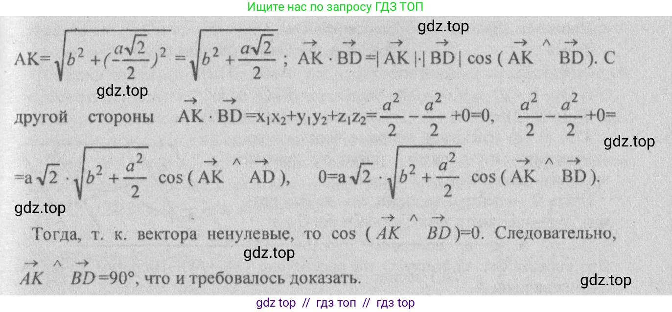 Геометрия, 10-11 класс Учебник, авторы: Атанасян Левон Сергеевич, Бутузов Валентин Фёдорович, Кадомцев Сергей Борисович, Позняк Эдуард Генрихович, Киселёва Людмила Сергеевна, издательство Просвещение, Москва, 2019, коричневого цвета, страница 179, номер 718, Решение 3 (продолжение 2)