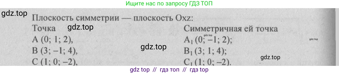 Геометрия, 10-11 класс Учебник, авторы: Атанасян Левон Сергеевич, Бутузов Валентин Фёдорович, Кадомцев Сергей Борисович, Позняк Эдуард Генрихович, Киселёва Людмила Сергеевна, издательство Просвещение, Москва, 2019, коричневого цвета, страница 185, номер 719, Решение 3 (продолжение 2)