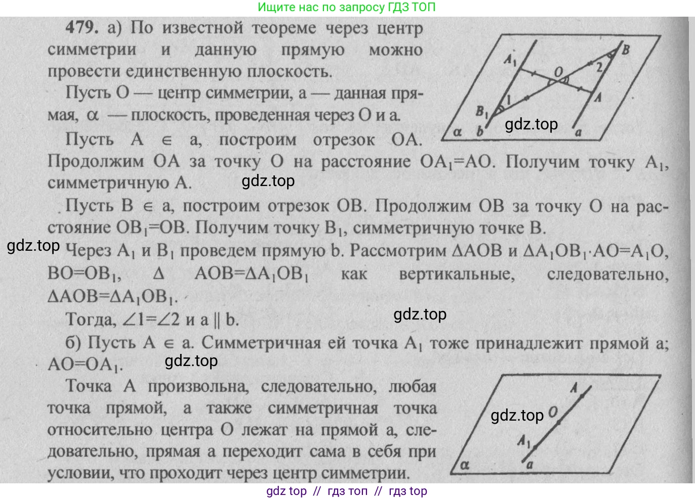 Геометрия, 10-11 класс Учебник, авторы: Атанасян Левон Сергеевич, Бутузов Валентин Фёдорович, Кадомцев Сергей Борисович, Позняк Эдуард Генрихович, Киселёва Людмила Сергеевна, издательство Просвещение, Москва, 2019, коричневого цвета, страница 185, номер 720, Решение 3