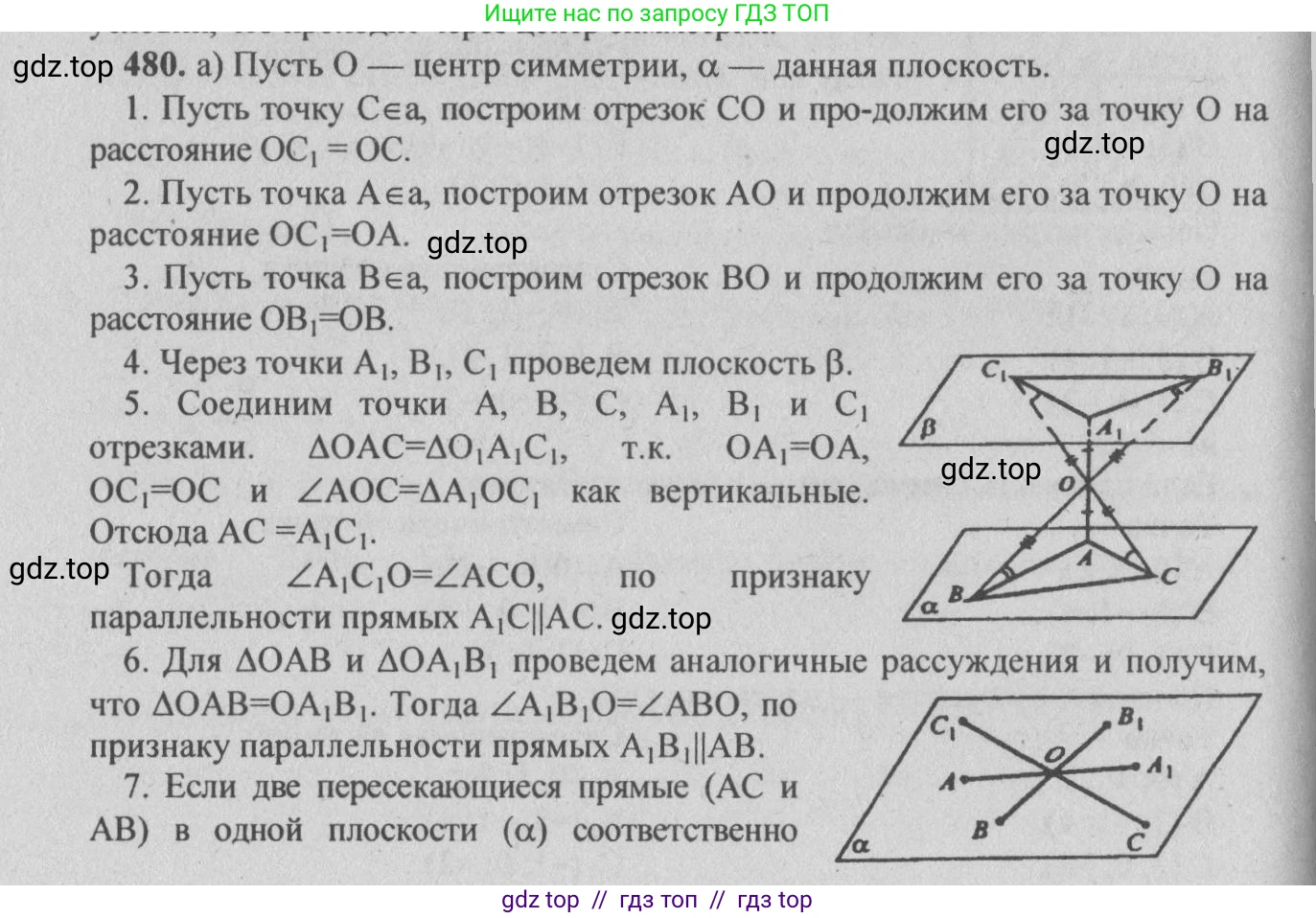 Геометрия, 10-11 класс Учебник, авторы: Атанасян Левон Сергеевич, Бутузов Валентин Фёдорович, Кадомцев Сергей Борисович, Позняк Эдуард Генрихович, Киселёва Людмила Сергеевна, издательство Просвещение, Москва, 2019, коричневого цвета, страница 185, номер 721, Решение 3
