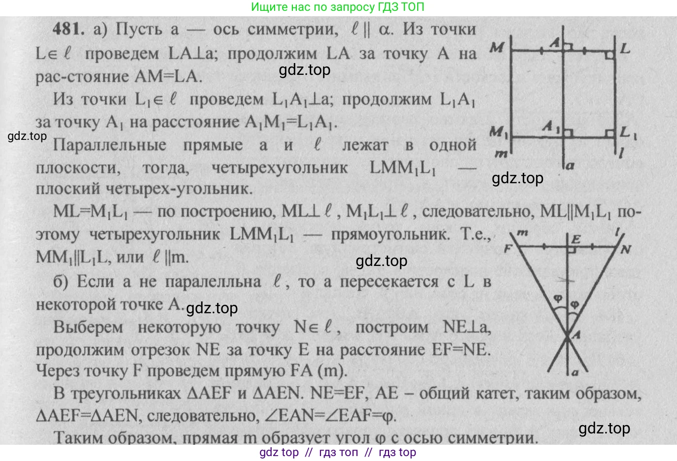 Геометрия, 10-11 класс Учебник, авторы: Атанасян Левон Сергеевич, Бутузов Валентин Фёдорович, Кадомцев Сергей Борисович, Позняк Эдуард Генрихович, Киселёва Людмила Сергеевна, издательство Просвещение, Москва, 2019, коричневого цвета, страница 185, номер 722, Решение 3