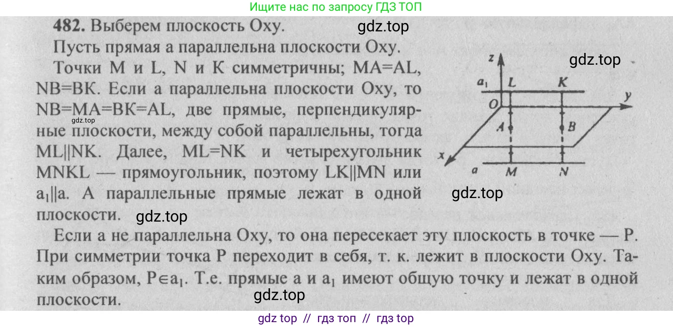 Геометрия, 10-11 класс Учебник, авторы: Атанасян Левон Сергеевич, Бутузов Валентин Фёдорович, Кадомцев Сергей Борисович, Позняк Эдуард Генрихович, Киселёва Людмила Сергеевна, издательство Просвещение, Москва, 2019, коричневого цвета, страница 185, номер 723, Решение 3