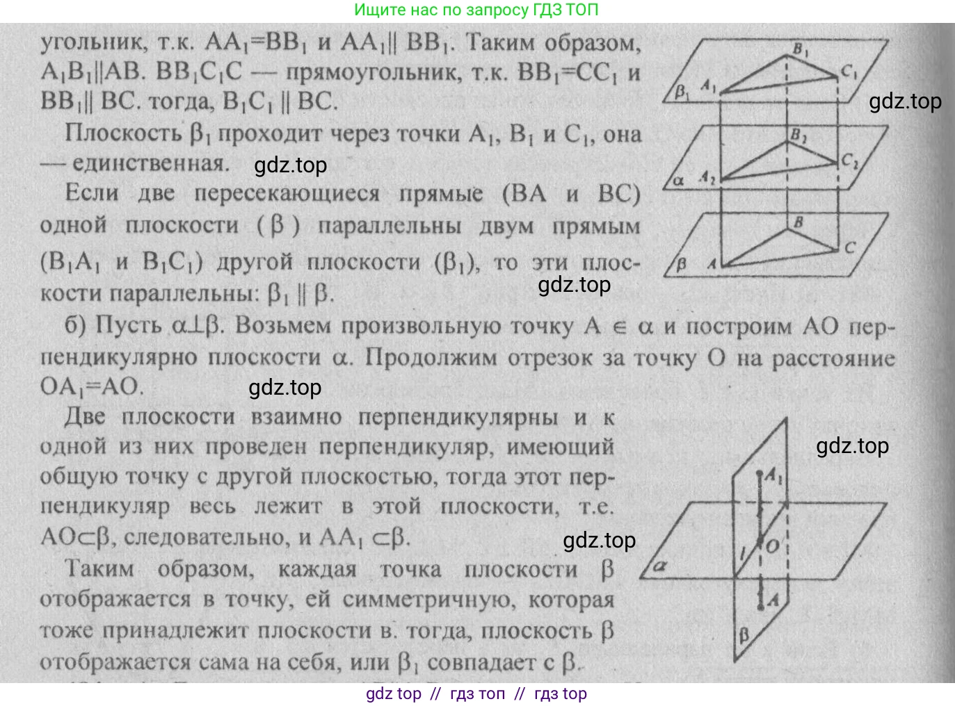 Геометрия, 10-11 класс Учебник, авторы: Атанасян Левон Сергеевич, Бутузов Валентин Фёдорович, Кадомцев Сергей Борисович, Позняк Эдуард Генрихович, Киселёва Людмила Сергеевна, издательство Просвещение, Москва, 2019, коричневого цвета, страница 185, номер 724, Решение 3 (продолжение 2)