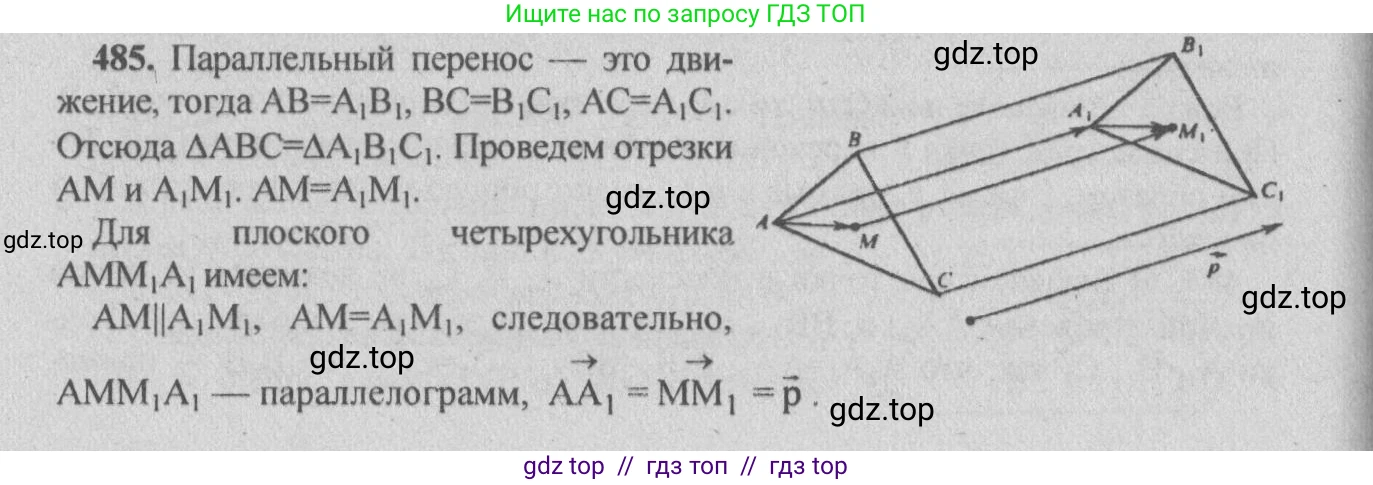 Геометрия, 10-11 класс Учебник, авторы: Атанасян Левон Сергеевич, Бутузов Валентин Фёдорович, Кадомцев Сергей Борисович, Позняк Эдуард Генрихович, Киселёва Людмила Сергеевна, издательство Просвещение, Москва, 2019, коричневого цвета, страница 185, номер 726, Решение 3