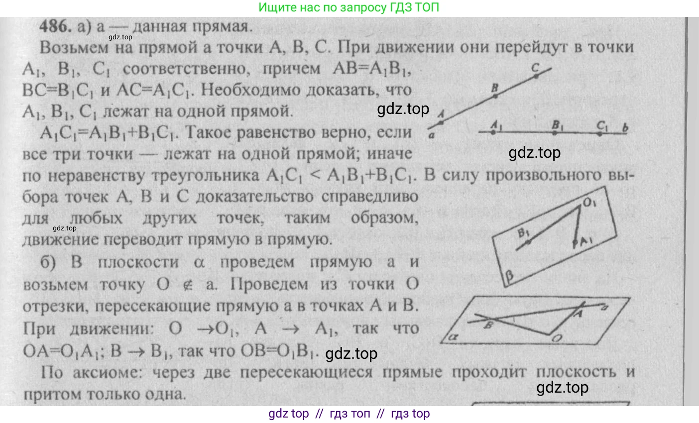 Геометрия, 10-11 класс Учебник, авторы: Атанасян Левон Сергеевич, Бутузов Валентин Фёдорович, Кадомцев Сергей Борисович, Позняк Эдуард Генрихович, Киселёва Людмила Сергеевна, издательство Просвещение, Москва, 2019, коричневого цвета, страница 185, номер 727, Решение 3