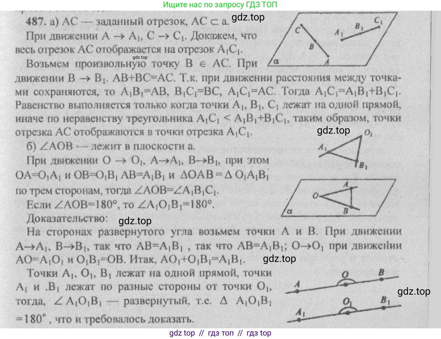 Геометрия, 10-11 класс Учебник, авторы: Атанасян Левон Сергеевич, Бутузов Валентин Фёдорович, Кадомцев Сергей Борисович, Позняк Эдуард Генрихович, Киселёва Людмила Сергеевна, издательство Просвещение, Москва, 2019, коричневого цвета, страница 185, номер 728, Решение 3