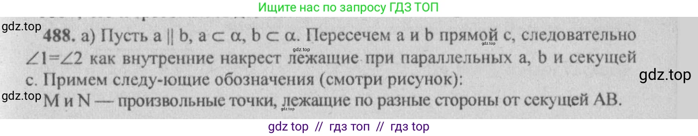 Геометрия, 10-11 класс Учебник, авторы: Атанасян Левон Сергеевич, Бутузов Валентин Фёдорович, Кадомцев Сергей Борисович, Позняк Эдуард Генрихович, Киселёва Людмила Сергеевна, издательство Просвещение, Москва, 2019, коричневого цвета, страница 185, номер 729, Решение 3