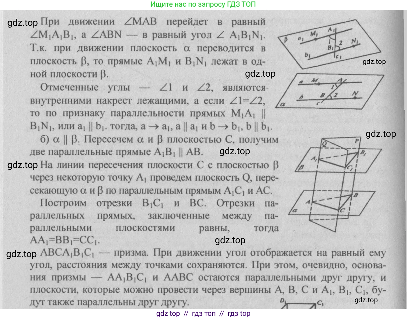 Геометрия, 10-11 класс Учебник, авторы: Атанасян Левон Сергеевич, Бутузов Валентин Фёдорович, Кадомцев Сергей Борисович, Позняк Эдуард Генрихович, Киселёва Людмила Сергеевна, издательство Просвещение, Москва, 2019, коричневого цвета, страница 185, номер 729, Решение 3 (продолжение 2)