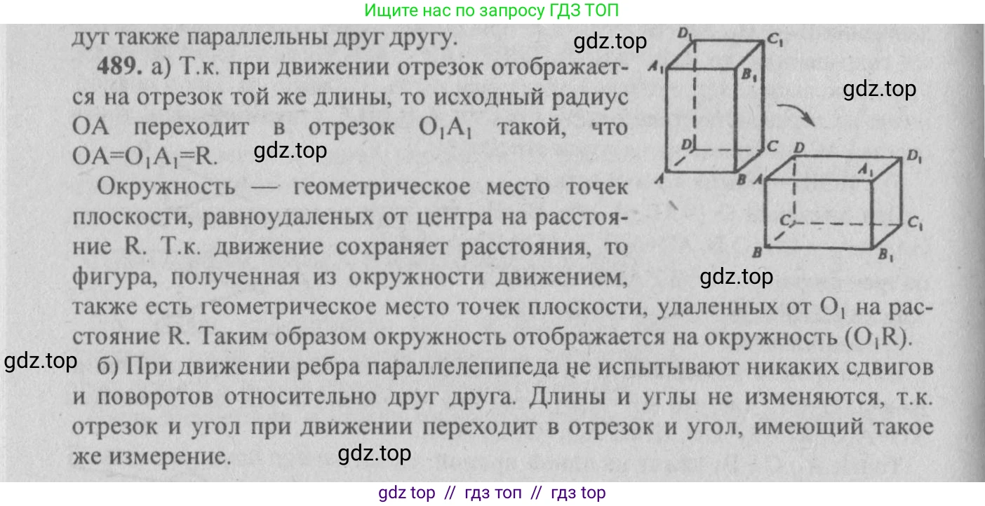 Геометрия, 10-11 класс Учебник, авторы: Атанасян Левон Сергеевич, Бутузов Валентин Фёдорович, Кадомцев Сергей Борисович, Позняк Эдуард Генрихович, Киселёва Людмила Сергеевна, издательство Просвещение, Москва, 2019, коричневого цвета, страница 185, номер 730, Решение 3