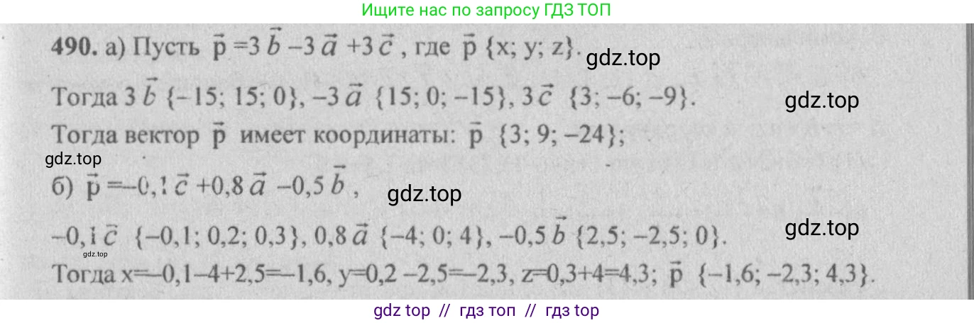 Геометрия, 10-11 класс Учебник, авторы: Атанасян Левон Сергеевич, Бутузов Валентин Фёдорович, Кадомцев Сергей Борисович, Позняк Эдуард Генрихович, Киселёва Людмила Сергеевна, издательство Просвещение, Москва, 2019, коричневого цвета, страница 187, номер 731, Решение 3