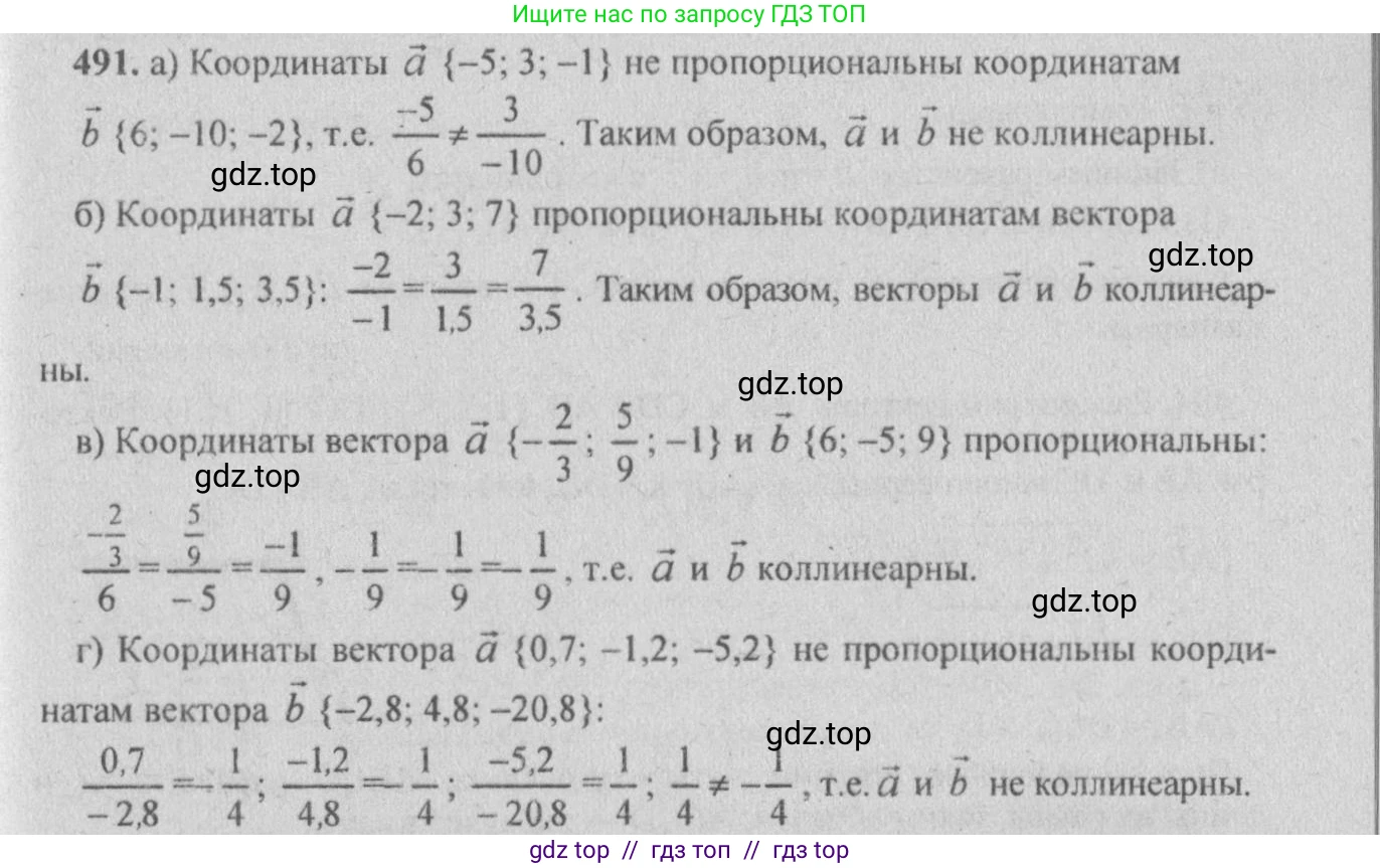Геометрия, 10-11 класс Учебник, авторы: Атанасян Левон Сергеевич, Бутузов Валентин Фёдорович, Кадомцев Сергей Борисович, Позняк Эдуард Генрихович, Киселёва Людмила Сергеевна, издательство Просвещение, Москва, 2019, коричневого цвета, страница 187, номер 732, Решение 3