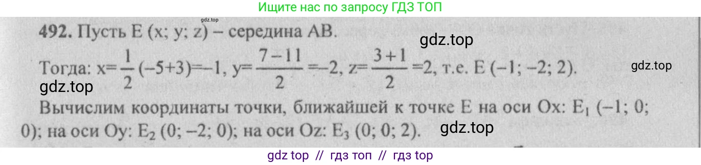 Геометрия, 10-11 класс Учебник, авторы: Атанасян Левон Сергеевич, Бутузов Валентин Фёдорович, Кадомцев Сергей Борисович, Позняк Эдуард Генрихович, Киселёва Людмила Сергеевна, издательство Просвещение, Москва, 2019, коричневого цвета, страница 187, номер 733, Решение 3