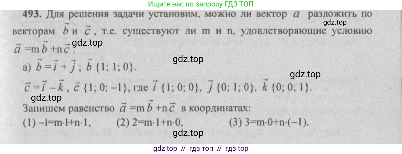 Геометрия, 10-11 класс Учебник, авторы: Атанасян Левон Сергеевич, Бутузов Валентин Фёдорович, Кадомцев Сергей Борисович, Позняк Эдуард Генрихович, Киселёва Людмила Сергеевна, издательство Просвещение, Москва, 2019, коричневого цвета, страница 187, номер 734, Решение 3