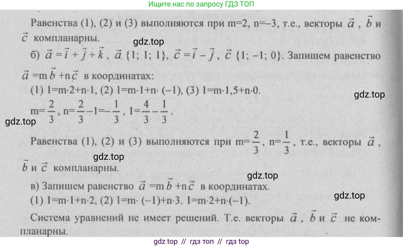 Геометрия, 10-11 класс Учебник, авторы: Атанасян Левон Сергеевич, Бутузов Валентин Фёдорович, Кадомцев Сергей Борисович, Позняк Эдуард Генрихович, Киселёва Людмила Сергеевна, издательство Просвещение, Москва, 2019, коричневого цвета, страница 187, номер 734, Решение 3 (продолжение 2)