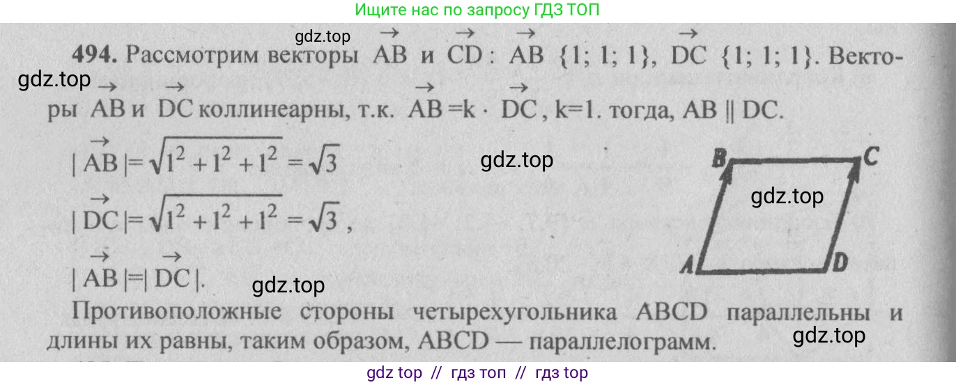 Геометрия, 10-11 класс Учебник, авторы: Атанасян Левон Сергеевич, Бутузов Валентин Фёдорович, Кадомцев Сергей Борисович, Позняк Эдуард Генрихович, Киселёва Людмила Сергеевна, издательство Просвещение, Москва, 2019, коричневого цвета, страница 187, номер 735, Решение 3