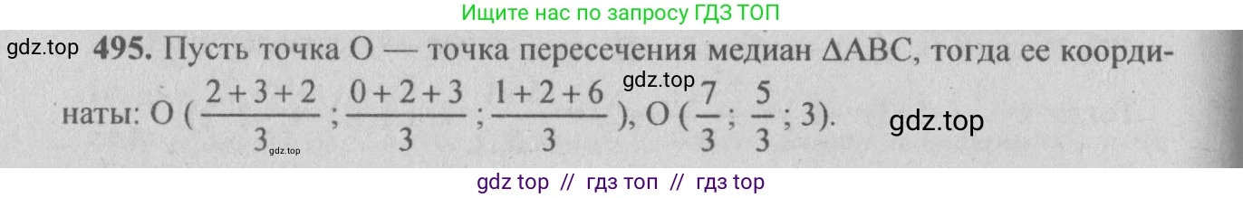 Геометрия, 10-11 класс Учебник, авторы: Атанасян Левон Сергеевич, Бутузов Валентин Фёдорович, Кадомцев Сергей Борисович, Позняк Эдуард Генрихович, Киселёва Людмила Сергеевна, издательство Просвещение, Москва, 2019, коричневого цвета, страница 187, номер 736, Решение 3