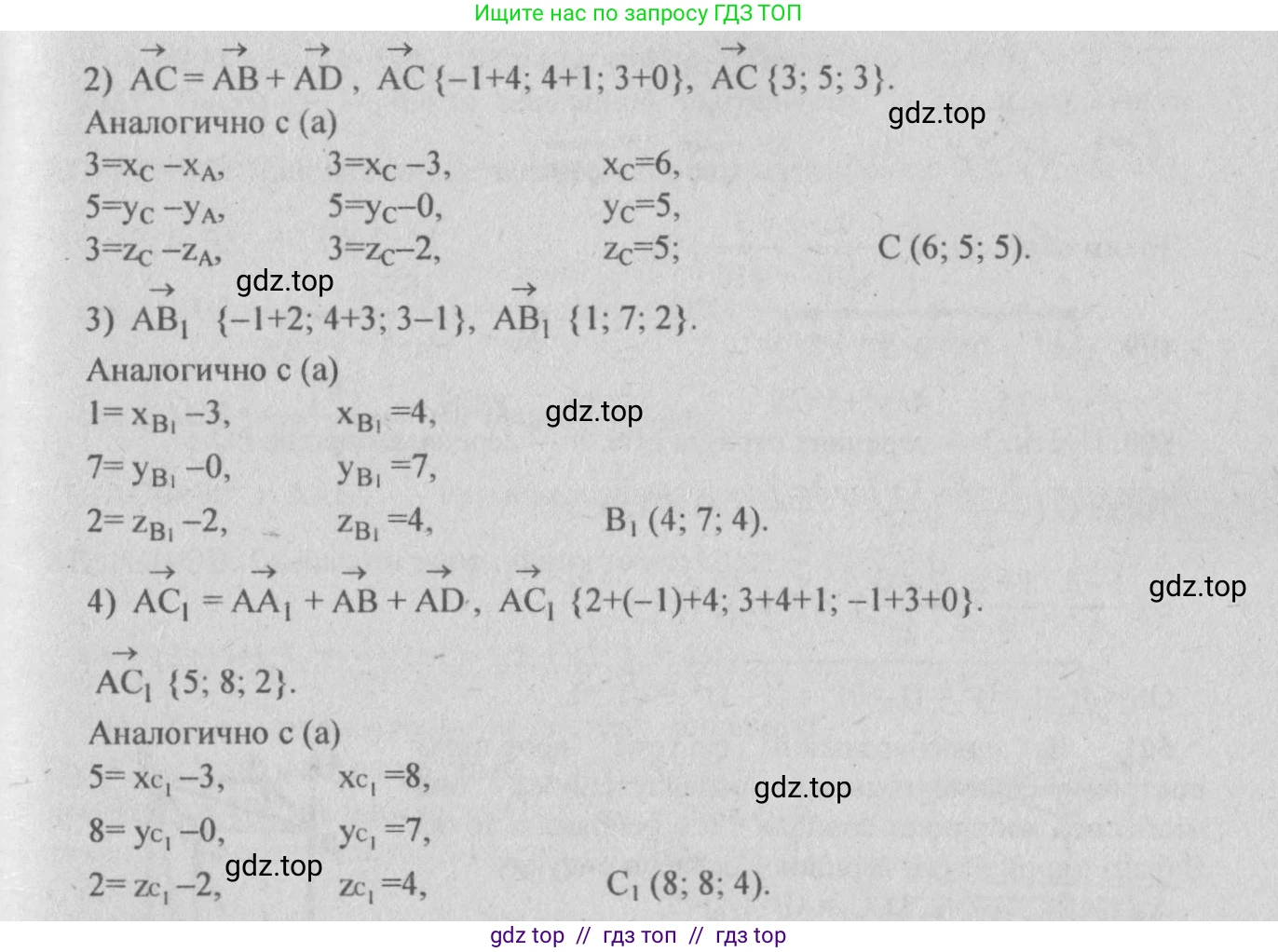 Геометрия, 10-11 класс Учебник, авторы: Атанасян Левон Сергеевич, Бутузов Валентин Фёдорович, Кадомцев Сергей Борисович, Позняк Эдуард Генрихович, Киселёва Людмила Сергеевна, издательство Просвещение, Москва, 2019, коричневого цвета, страница 187, номер 737, Решение 3 (продолжение 2)