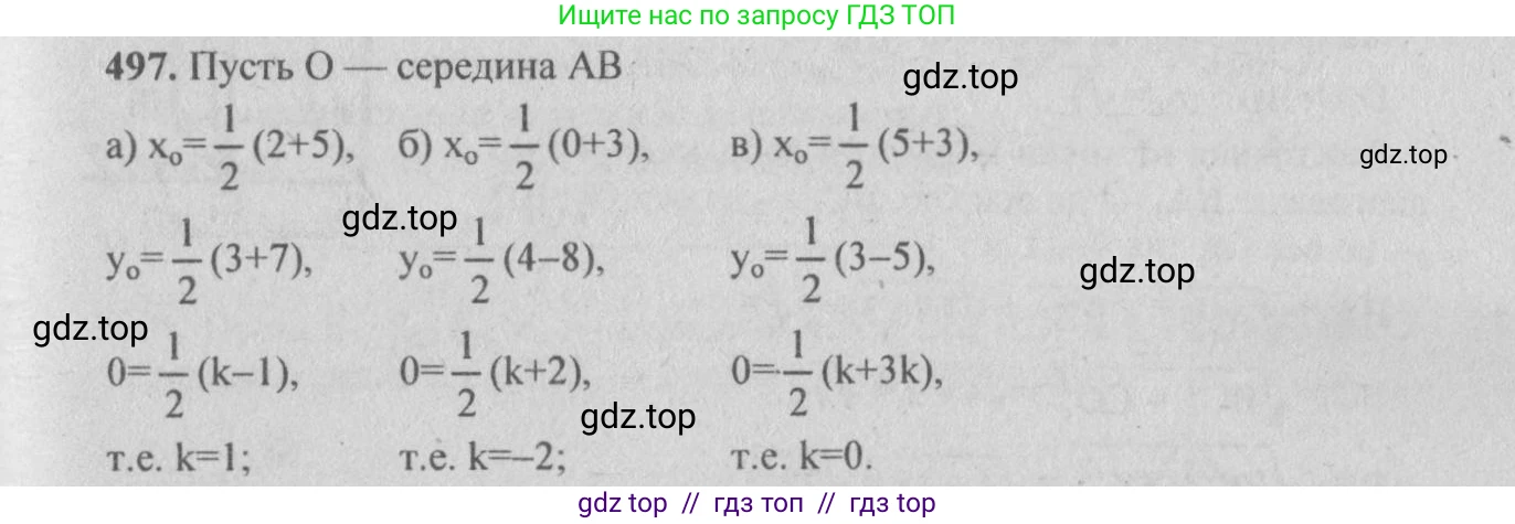 Геометрия, 10-11 класс Учебник, авторы: Атанасян Левон Сергеевич, Бутузов Валентин Фёдорович, Кадомцев Сергей Борисович, Позняк Эдуард Генрихович, Киселёва Людмила Сергеевна, издательство Просвещение, Москва, 2019, коричневого цвета, страница 187, номер 738, Решение 3