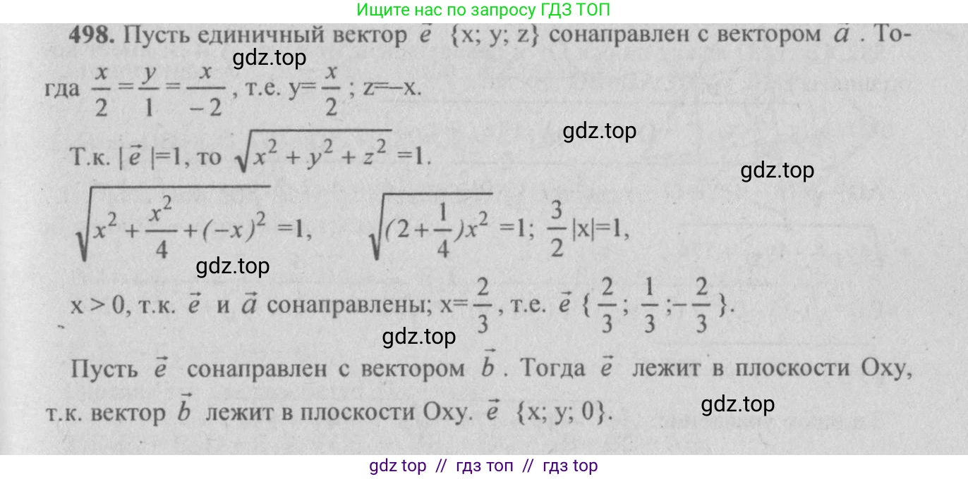 Геометрия, 10-11 класс Учебник, авторы: Атанасян Левон Сергеевич, Бутузов Валентин Фёдорович, Кадомцев Сергей Борисович, Позняк Эдуард Генрихович, Киселёва Людмила Сергеевна, издательство Просвещение, Москва, 2019, коричневого цвета, страница 187, номер 739, Решение 3