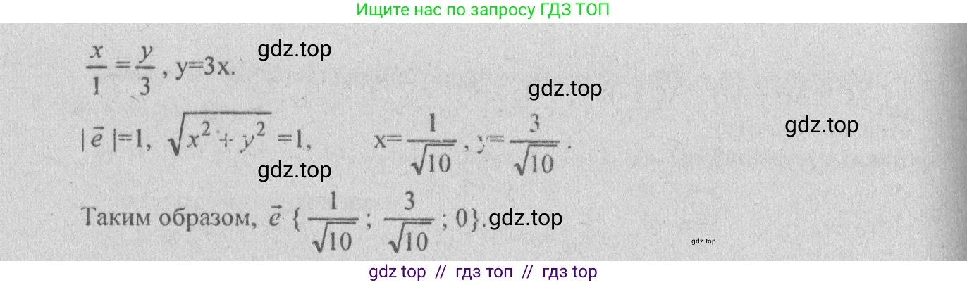 Геометрия, 10-11 класс Учебник, авторы: Атанасян Левон Сергеевич, Бутузов Валентин Фёдорович, Кадомцев Сергей Борисович, Позняк Эдуард Генрихович, Киселёва Людмила Сергеевна, издательство Просвещение, Москва, 2019, коричневого цвета, страница 187, номер 739, Решение 3 (продолжение 2)