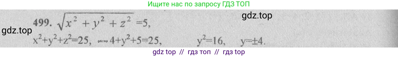 Геометрия, 10-11 класс Учебник, авторы: Атанасян Левон Сергеевич, Бутузов Валентин Фёдорович, Кадомцев Сергей Борисович, Позняк Эдуард Генрихович, Киселёва Людмила Сергеевна, издательство Просвещение, Москва, 2019, коричневого цвета, страница 187, номер 740, Решение 3