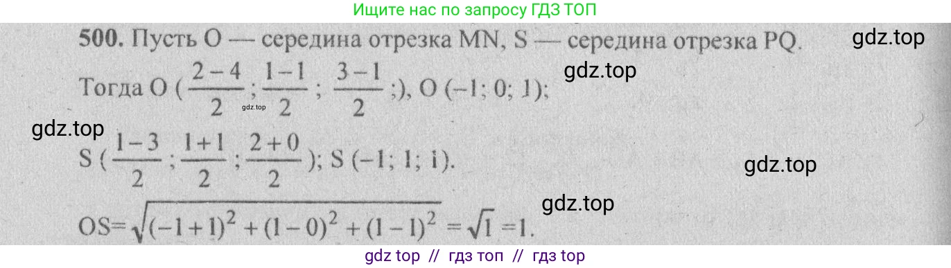 Геометрия, 10-11 класс Учебник, авторы: Атанасян Левон Сергеевич, Бутузов Валентин Фёдорович, Кадомцев Сергей Борисович, Позняк Эдуард Генрихович, Киселёва Людмила Сергеевна, издательство Просвещение, Москва, 2019, коричневого цвета, страница 187, номер 741, Решение 3