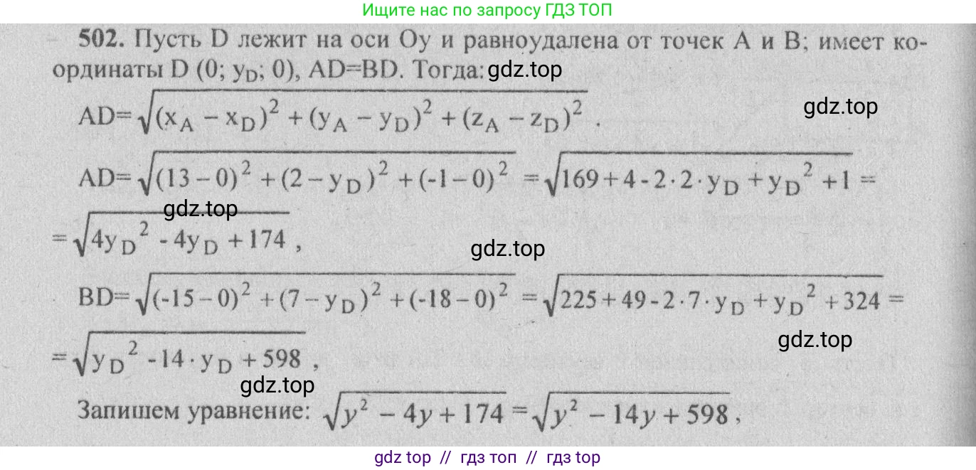 Геометрия, 10-11 класс Учебник, авторы: Атанасян Левон Сергеевич, Бутузов Валентин Фёдорович, Кадомцев Сергей Борисович, Позняк Эдуард Генрихович, Киселёва Людмила Сергеевна, издательство Просвещение, Москва, 2019, коричневого цвета, страница 187, номер 743, Решение 3