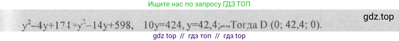 Геометрия, 10-11 класс Учебник, авторы: Атанасян Левон Сергеевич, Бутузов Валентин Фёдорович, Кадомцев Сергей Борисович, Позняк Эдуард Генрихович, Киселёва Людмила Сергеевна, издательство Просвещение, Москва, 2019, коричневого цвета, страница 187, номер 743, Решение 3 (продолжение 2)