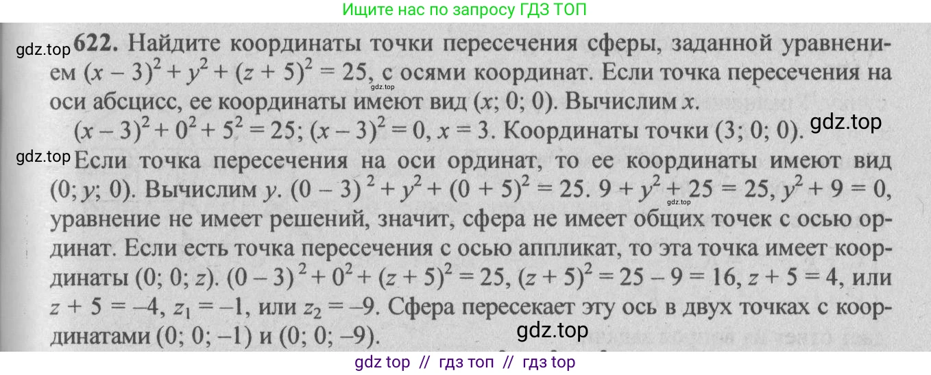 Геометрия, 10-11 класс Учебник, авторы: Атанасян Левон Сергеевич, Бутузов Валентин Фёдорович, Кадомцев Сергей Борисович, Позняк Эдуард Генрихович, Киселёва Людмила Сергеевна, издательство Просвещение, Москва, 2019, коричневого цвета, страница 187, номер 745, Решение 3