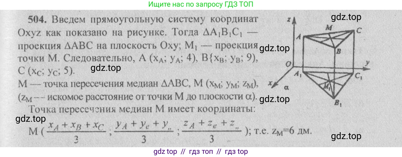 Геометрия, 10-11 класс Учебник, авторы: Атанасян Левон Сергеевич, Бутузов Валентин Фёдорович, Кадомцев Сергей Борисович, Позняк Эдуард Генрихович, Киселёва Людмила Сергеевна, издательство Просвещение, Москва, 2019, коричневого цвета, страница 187, номер 747, Решение 3