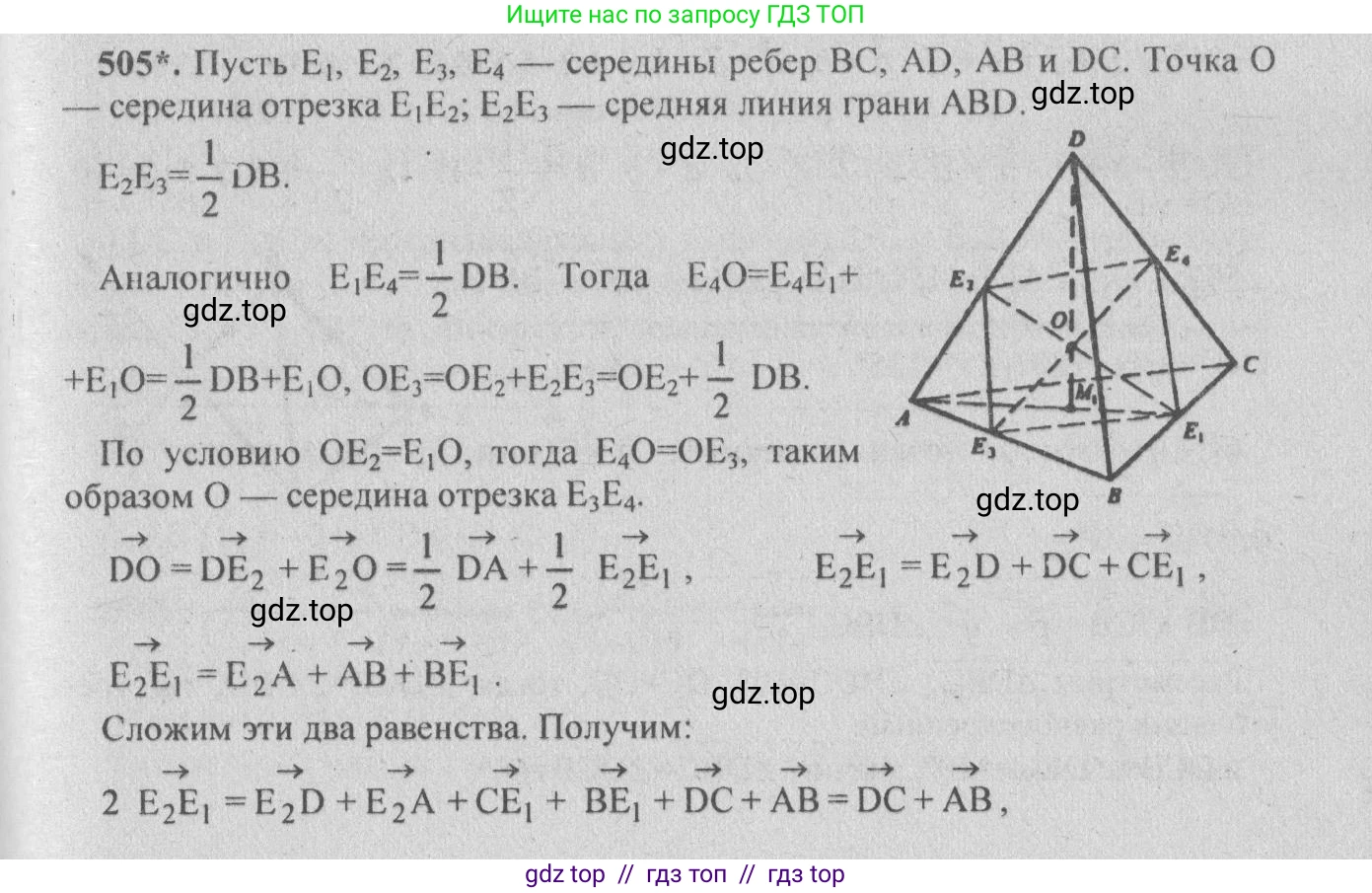 Геометрия, 10-11 класс Учебник, авторы: Атанасян Левон Сергеевич, Бутузов Валентин Фёдорович, Кадомцев Сергей Борисович, Позняк Эдуард Генрихович, Киселёва Людмила Сергеевна, издательство Просвещение, Москва, 2019, коричневого цвета, страница 188, номер 748, Решение 3