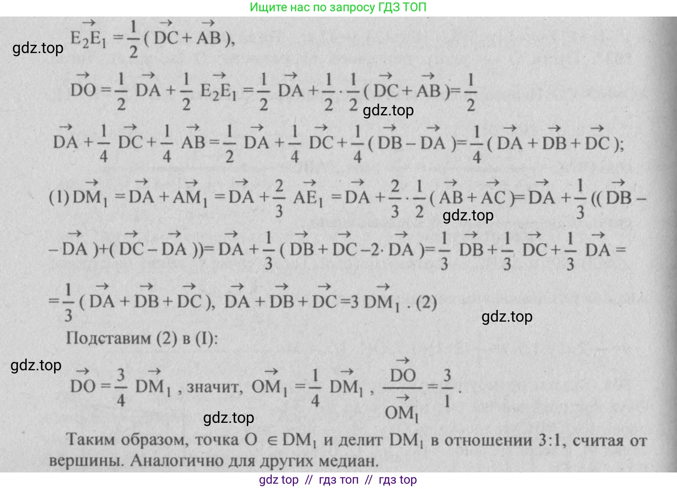 Геометрия, 10-11 класс Учебник, авторы: Атанасян Левон Сергеевич, Бутузов Валентин Фёдорович, Кадомцев Сергей Борисович, Позняк Эдуард Генрихович, Киселёва Людмила Сергеевна, издательство Просвещение, Москва, 2019, коричневого цвета, страница 188, номер 748, Решение 3 (продолжение 2)
