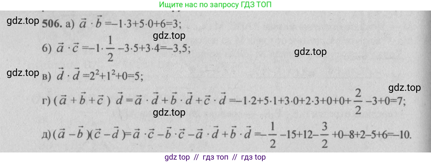 Геометрия, 10-11 класс Учебник, авторы: Атанасян Левон Сергеевич, Бутузов Валентин Фёдорович, Кадомцев Сергей Борисович, Позняк Эдуард Генрихович, Киселёва Людмила Сергеевна, издательство Просвещение, Москва, 2019, коричневого цвета, страница 188, номер 749, Решение 3