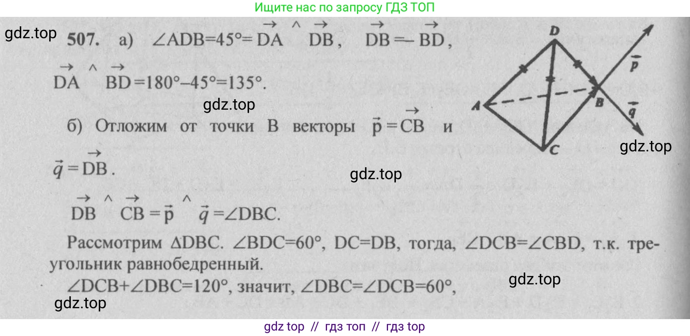 Геометрия, 10-11 класс Учебник, авторы: Атанасян Левон Сергеевич, Бутузов Валентин Фёдорович, Кадомцев Сергей Борисович, Позняк Эдуард Генрихович, Киселёва Людмила Сергеевна, издательство Просвещение, Москва, 2019, коричневого цвета, страница 188, номер 750, Решение 3