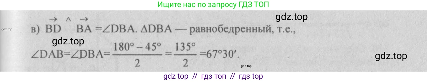 Геометрия, 10-11 класс Учебник, авторы: Атанасян Левон Сергеевич, Бутузов Валентин Фёдорович, Кадомцев Сергей Борисович, Позняк Эдуард Генрихович, Киселёва Людмила Сергеевна, издательство Просвещение, Москва, 2019, коричневого цвета, страница 188, номер 750, Решение 3 (продолжение 2)