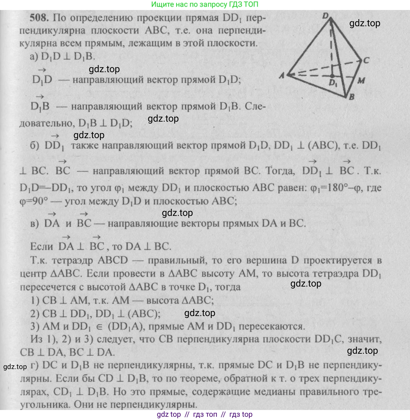 Геометрия, 10-11 класс Учебник, авторы: Атанасян Левон Сергеевич, Бутузов Валентин Фёдорович, Кадомцев Сергей Борисович, Позняк Эдуард Генрихович, Киселёва Людмила Сергеевна, издательство Просвещение, Москва, 2019, коричневого цвета, страница 188, номер 751, Решение 3