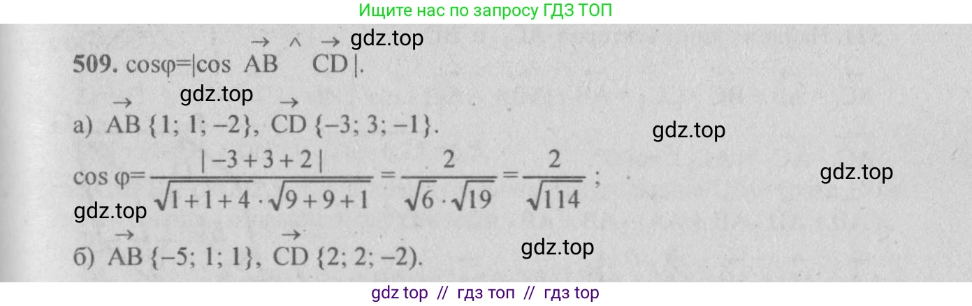 Геометрия, 10-11 класс Учебник, авторы: Атанасян Левон Сергеевич, Бутузов Валентин Фёдорович, Кадомцев Сергей Борисович, Позняк Эдуард Генрихович, Киселёва Людмила Сергеевна, издательство Просвещение, Москва, 2019, коричневого цвета, страница 188, номер 752, Решение 3