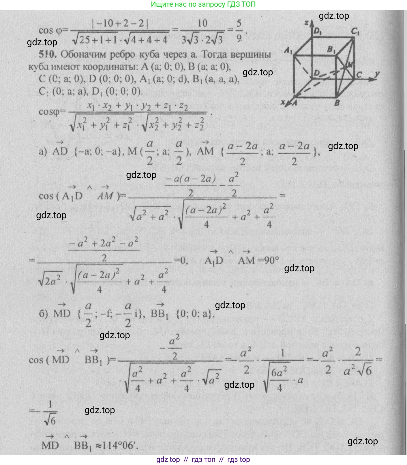 Геометрия, 10-11 класс Учебник, авторы: Атанасян Левон Сергеевич, Бутузов Валентин Фёдорович, Кадомцев Сергей Борисович, Позняк Эдуард Генрихович, Киселёва Людмила Сергеевна, издательство Просвещение, Москва, 2019, коричневого цвета, страница 188, номер 753, Решение 3