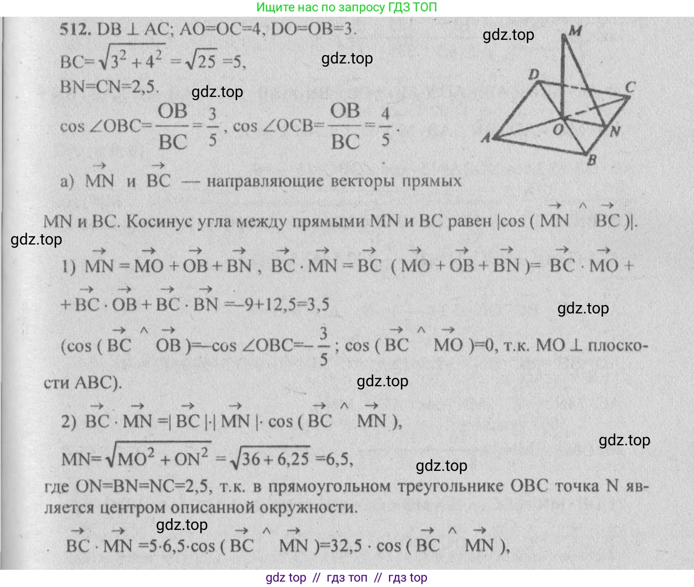 Геометрия, 10-11 класс Учебник, авторы: Атанасян Левон Сергеевич, Бутузов Валентин Фёдорович, Кадомцев Сергей Борисович, Позняк Эдуард Генрихович, Киселёва Людмила Сергеевна, издательство Просвещение, Москва, 2019, коричневого цвета, страница 188, номер 755, Решение 3
