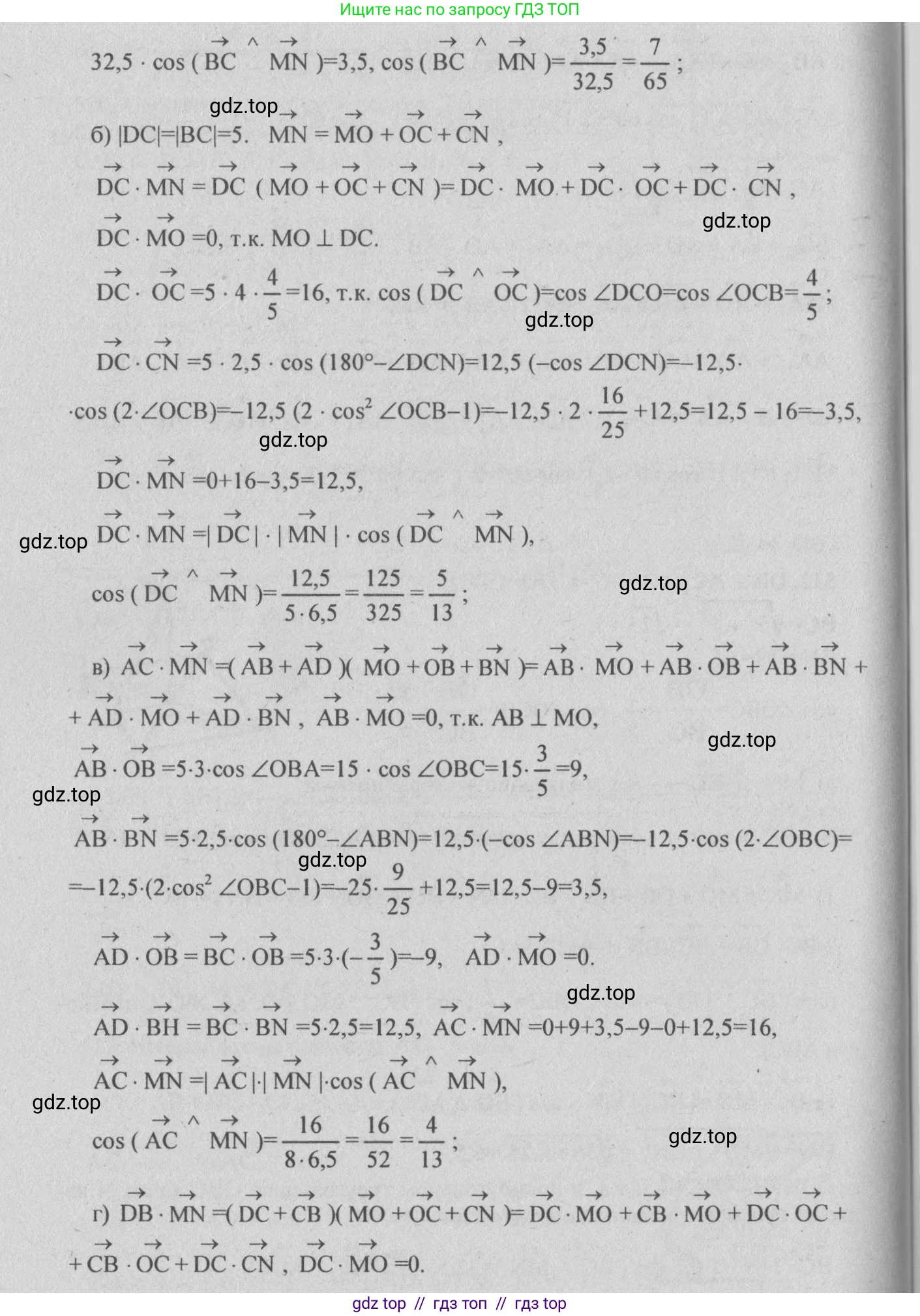 Геометрия, 10-11 класс Учебник, авторы: Атанасян Левон Сергеевич, Бутузов Валентин Фёдорович, Кадомцев Сергей Борисович, Позняк Эдуард Генрихович, Киселёва Людмила Сергеевна, издательство Просвещение, Москва, 2019, коричневого цвета, страница 188, номер 755, Решение 3 (продолжение 2)