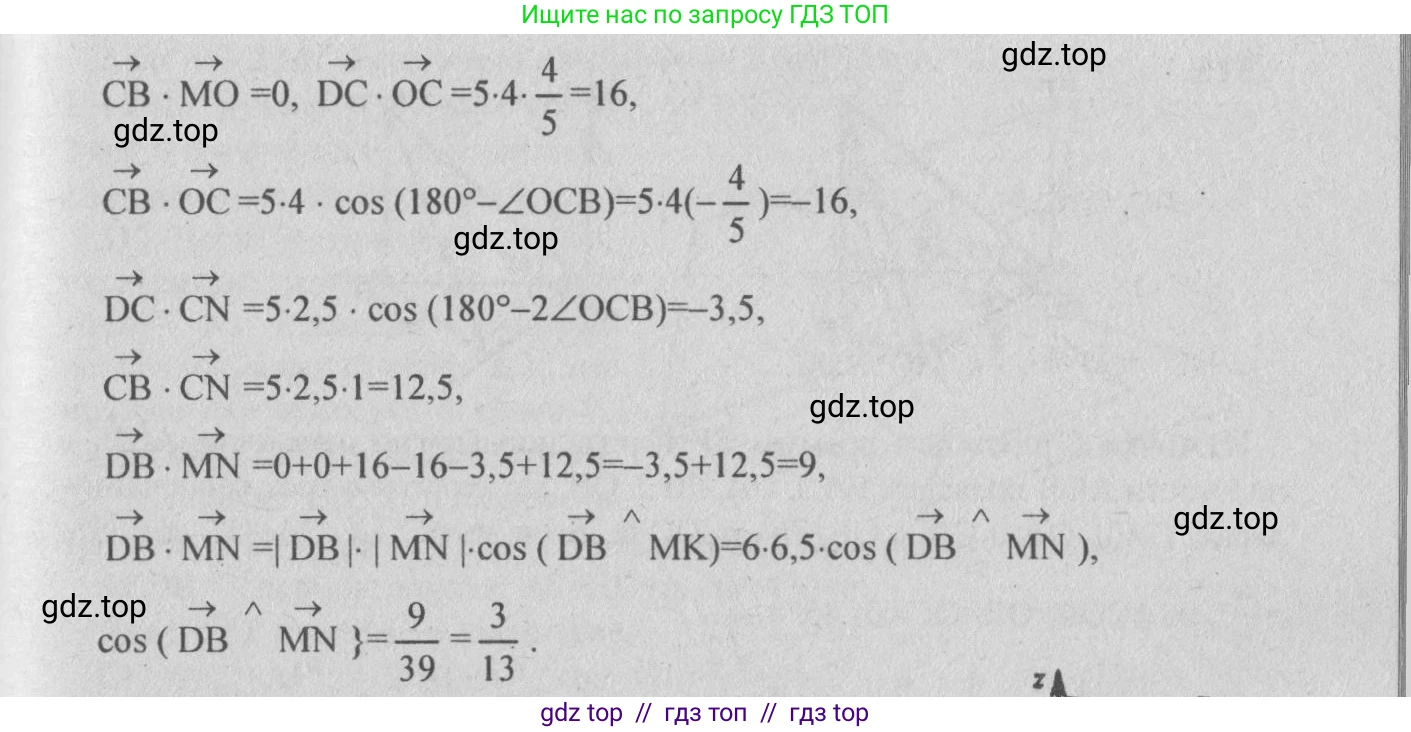 Геометрия, 10-11 класс Учебник, авторы: Атанасян Левон Сергеевич, Бутузов Валентин Фёдорович, Кадомцев Сергей Борисович, Позняк Эдуард Генрихович, Киселёва Людмила Сергеевна, издательство Просвещение, Москва, 2019, коричневого цвета, страница 188, номер 755, Решение 3 (продолжение 3)