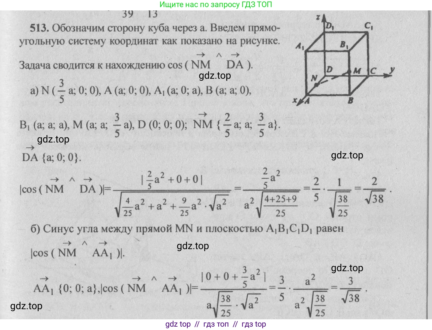 Геометрия, 10-11 класс Учебник, авторы: Атанасян Левон Сергеевич, Бутузов Валентин Фёдорович, Кадомцев Сергей Борисович, Позняк Эдуард Генрихович, Киселёва Людмила Сергеевна, издательство Просвещение, Москва, 2019, коричневого цвета, страница 188, номер 756, Решение 3