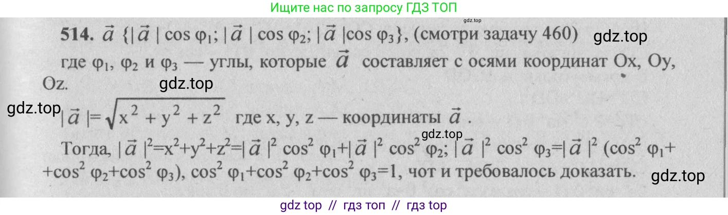 Геометрия, 10-11 класс Учебник, авторы: Атанасян Левон Сергеевич, Бутузов Валентин Фёдорович, Кадомцев Сергей Борисович, Позняк Эдуард Генрихович, Киселёва Людмила Сергеевна, издательство Просвещение, Москва, 2019, коричневого цвета, страница 188, номер 757, Решение 3