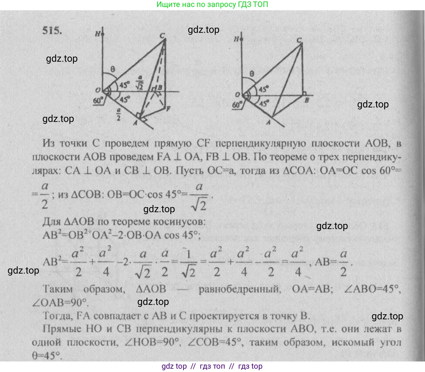 Геометрия, 10-11 класс Учебник, авторы: Атанасян Левон Сергеевич, Бутузов Валентин Фёдорович, Кадомцев Сергей Борисович, Позняк Эдуард Генрихович, Киселёва Людмила Сергеевна, издательство Просвещение, Москва, 2019, коричневого цвета, страница 188, номер 758, Решение 3