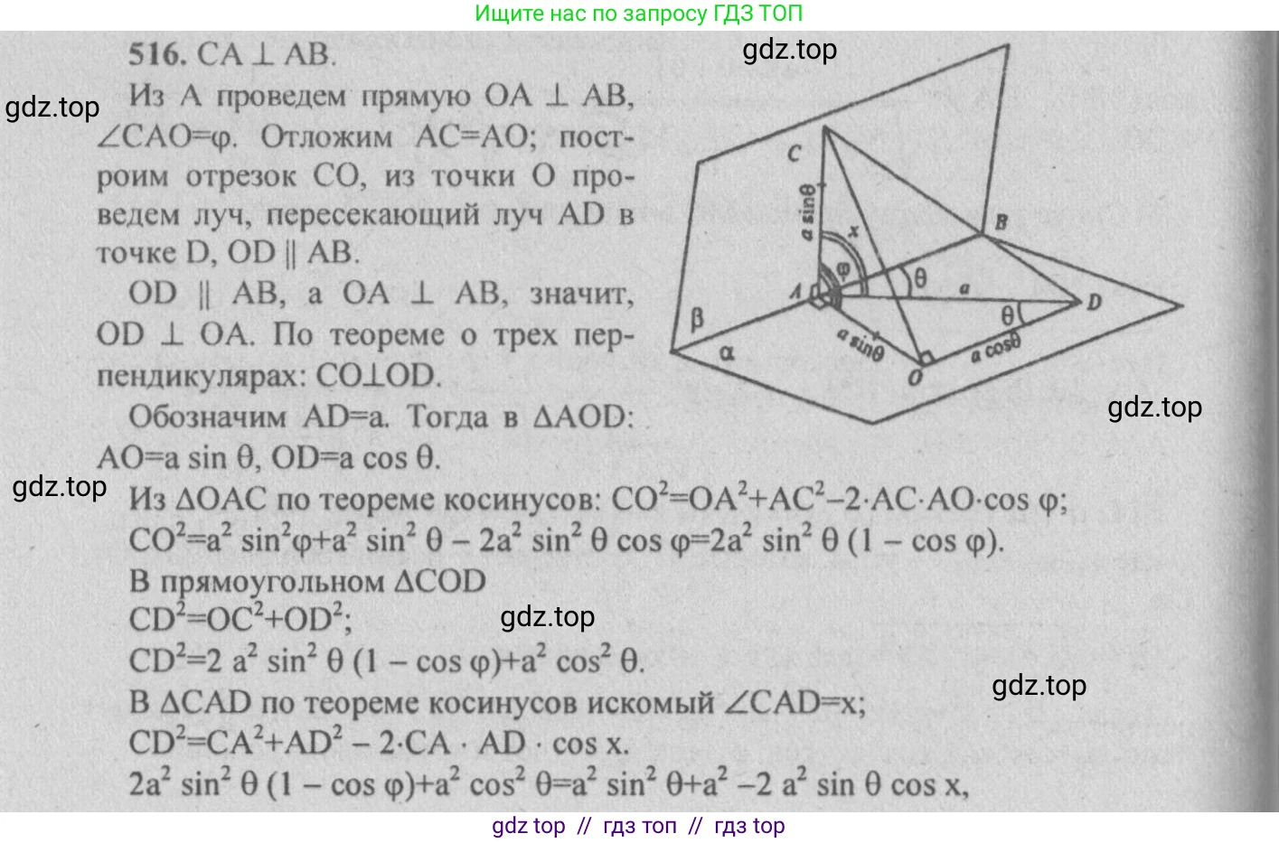 Геометрия, 10-11 класс Учебник, авторы: Атанасян Левон Сергеевич, Бутузов Валентин Фёдорович, Кадомцев Сергей Борисович, Позняк Эдуард Генрихович, Киселёва Людмила Сергеевна, издательство Просвещение, Москва, 2019, коричневого цвета, страница 188, номер 759, Решение 3